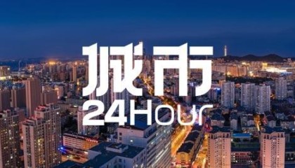 城市24小时 | 四省份“抱团”，再造一张“新名片”